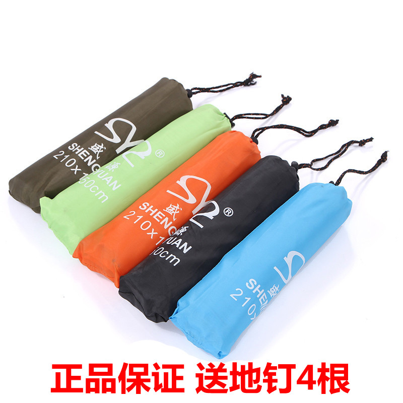 Shengyuan outdoor wear-resistant Oxford cloth mat cloth canopy camping moisture-proof mat Waterproof cloth Tent mat