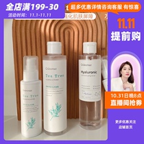South Korea Grunersee Glehi Tea Tree Water Milk Hyaluronic Acid Calendula Weak Acid 5 Calming Soothing