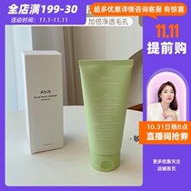 South Korea abib Houttuynia facial cleanser calming and soothing acne deep cleansing facial cleansing 150ml pore