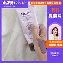 South Koreas local spring rain eggplant cleaning mud mask mud membrane pores deep cleaning smear black head tube