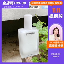 South Korea Ground Plan witch hazel lotion moisturizing nourishing GP repair sensitive muscle available 110ml female