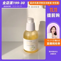 Korea Grunersee Glexi Green Orange Essence 5 5 Weak Acid Jeju Vic VC Brighten Skin Moisturizing 30ml