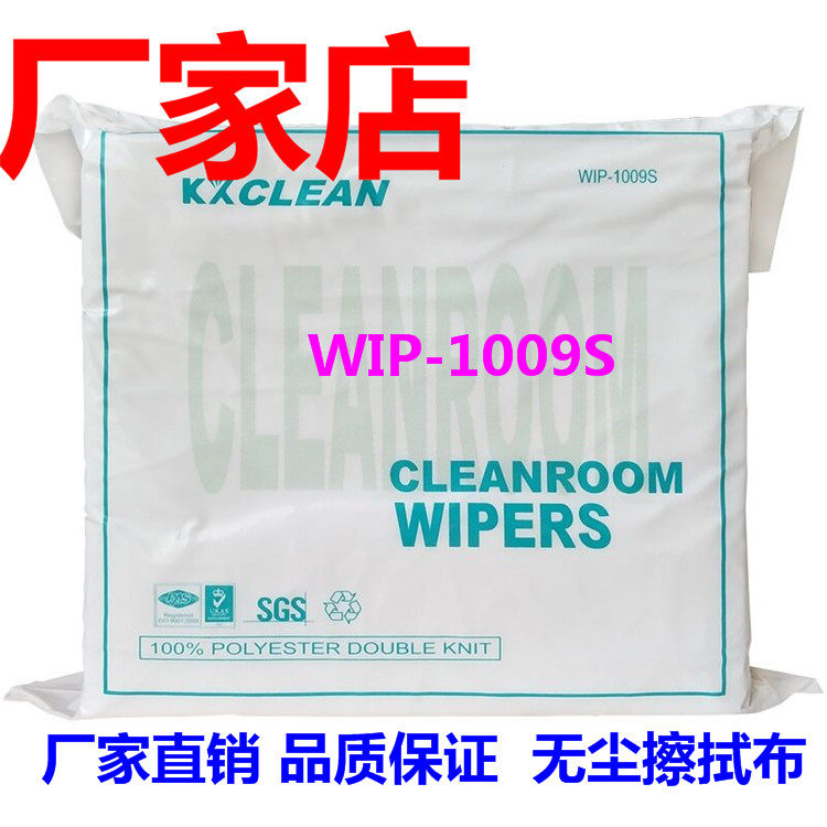 Inkjet printer non-woven UV nozzle dust-free cloth Electronic factory anti-static microfiber dust-free cloth 1009s