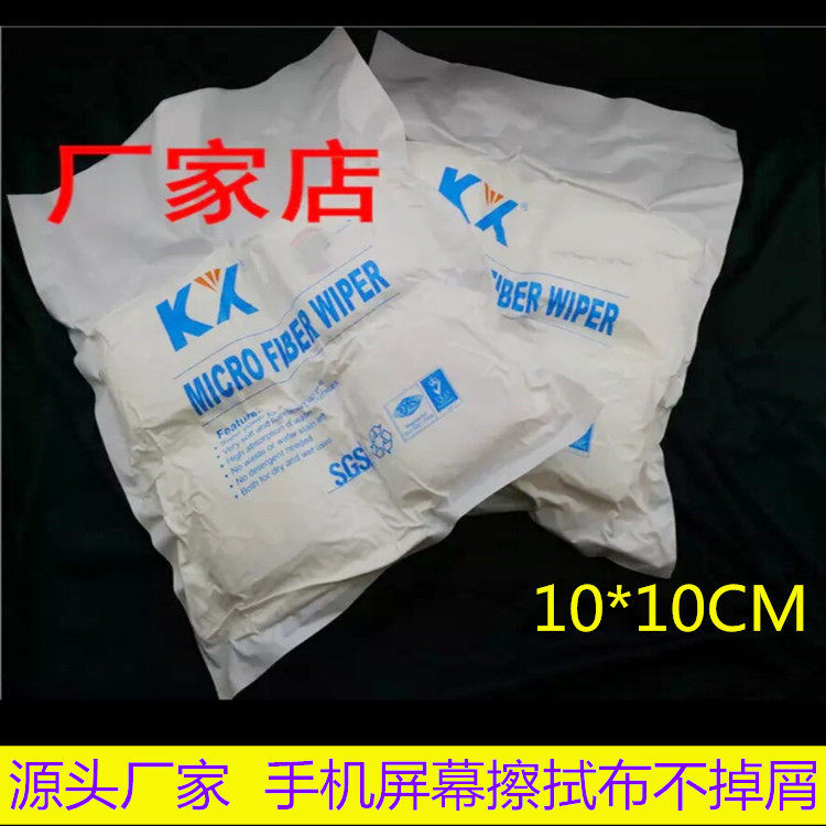Manufacturers direct sales KX-3008 nozzle wipe 10*10CM mobile phone screen cleaning cloth dedicated dust-free PCB board