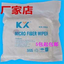 Mobile phone screen wipe cloth KX-3008 dust-free cloth inkjet printer nozzle cleaning industrial non-woven circuit board wipe