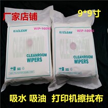 Xin Kexiang factory UV printer nozzle wipe Ink Machine car rag 1009s industrial dust-free cloth