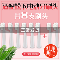 Adapting Panasonic electric toothbrush head WEW0972 EW-DM71 711 712 61 PDM7B replacement head Universal