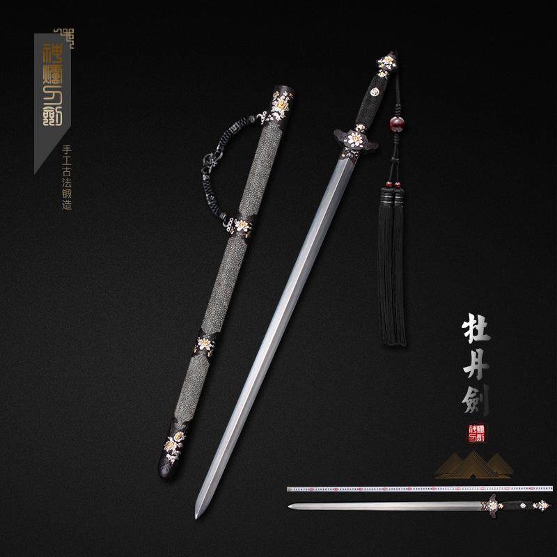 清剑 单手剑武术套路练习羽毛纹烧刃宝剑鱼皮鞘手工刀剑未开刃