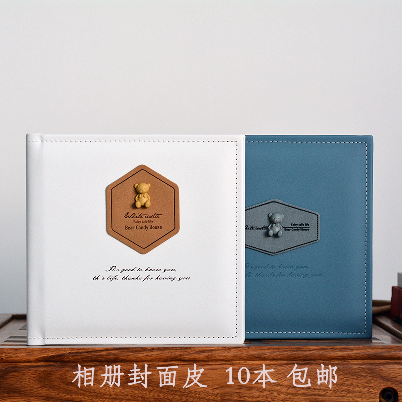 [Cute Bear] Children's Photo Album Cover, Photo Studio Leather Cover, Leather Soft Cover Album, 10 Pieces 