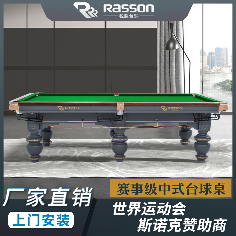 (Feds) Sharp Wins for RASSON Standard Event Level Chinese billiards table billiard room Home Black Eight-Taobao