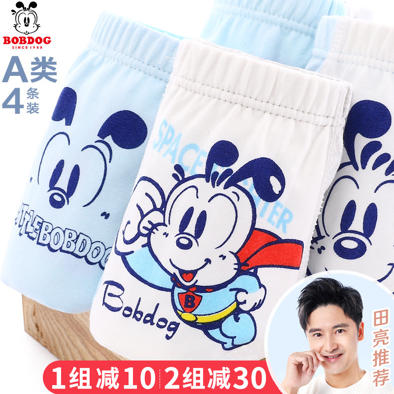 Babu bean kids panties boys flat boxers baby boxer shorts cotton triangle boy summer thin