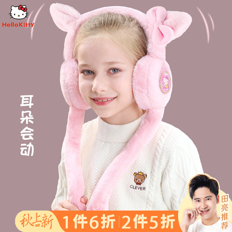 Hello children's earmuffs winter girls net red vibrato warm plush ear warmer earmuffs earmuffs ear bag baby