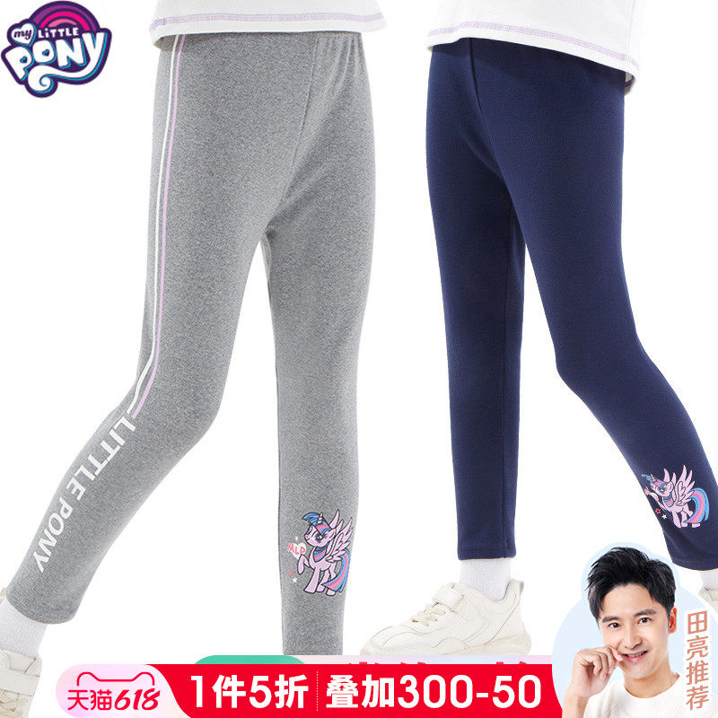 Small Horse Rainbow Little Horse girl inside lap pants spring and autumn outside wearing children's pants girl child clothes pure cotton long pants CUHK children's autumn clothes