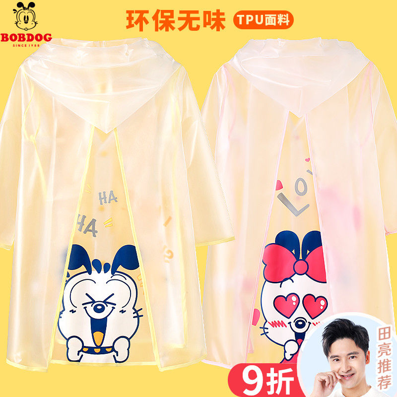 Babu Dou children's raincoat boys and girls transparent fashion kindergarten baby primary school waterproof reflective tide poncho