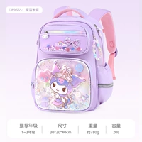 Куроми Зи (первый по третий класс)