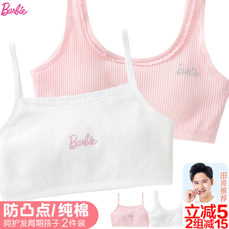 Developmental small vest Girls underwear 9-12 years old pure cotton girl bra thin modal girl summer children bandeau