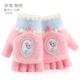 Pink-Flip 70326