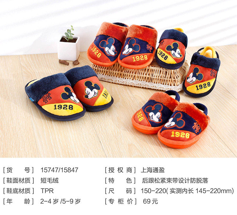 Pantoufles enfants en suède DISNEY pour hiver - semelle autre - Ref 1032591 Image 7