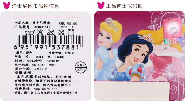 Echarpe fille DISNEY - Ref 2143297 Image 23