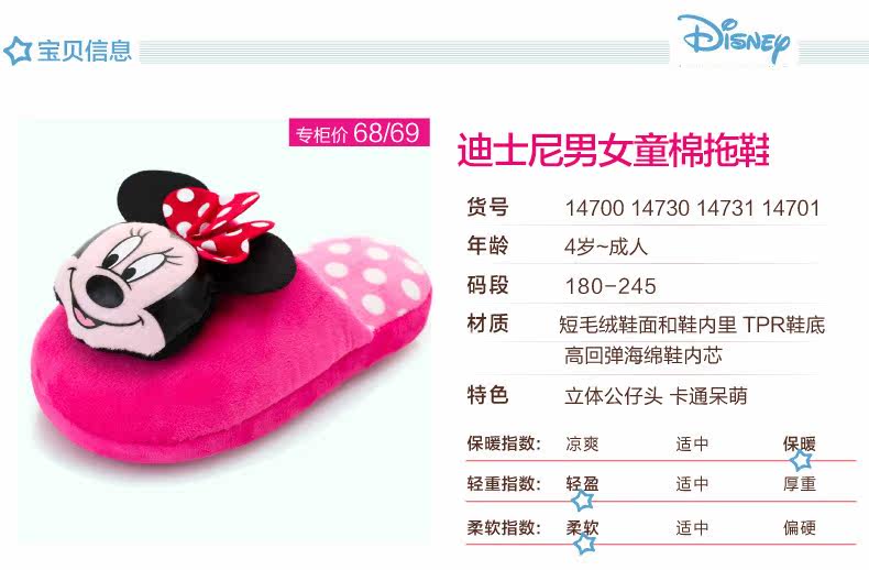 Pantoufles enfants en suède DISNEY pour hiver - Ref 1008838 Image 9