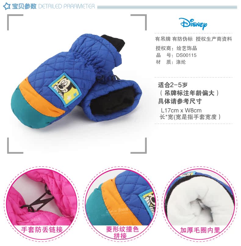 Gants pour enfants DISNEY - Ref 2145997 Image 10