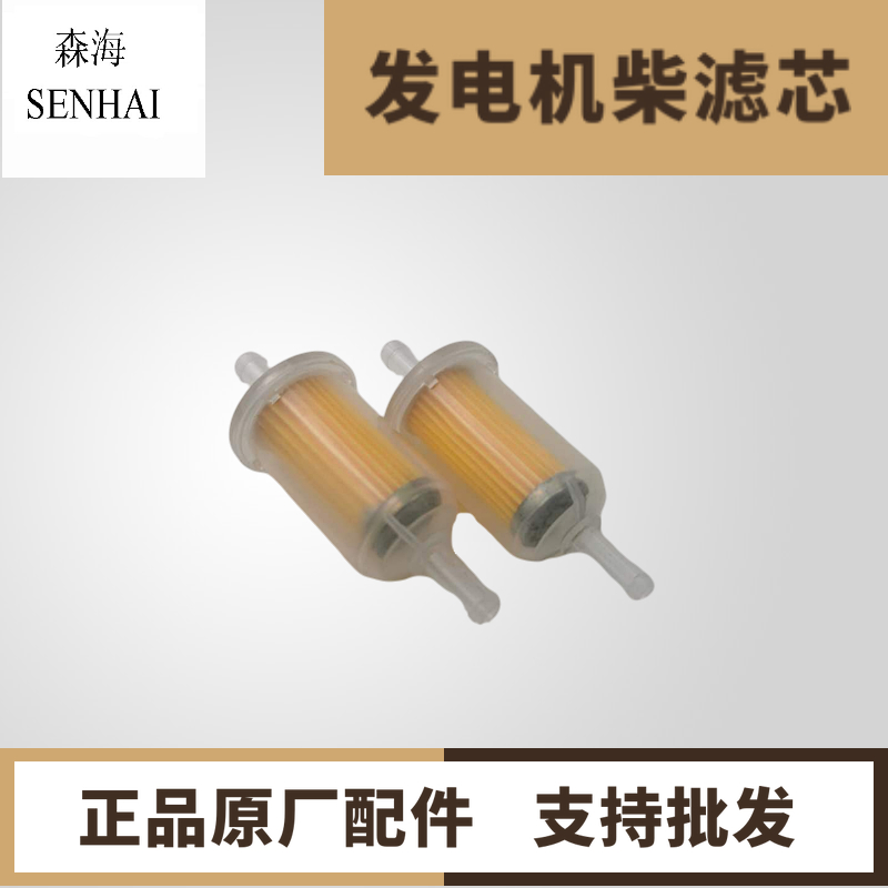 Diesel Diesel Generator Accessories 5-10 Kilowatts Diesel Filter Filter Filter filter Diesel Grid Switch