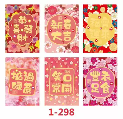 90 sets of 2022 Tiger year creative flower New Year profit seal children's fun cartoon Spring Festival red envelope