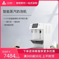 Happy Hehe steam milk foaming machine commercial milk tea shop boiling water quantitative timing heating drink flower control PID
