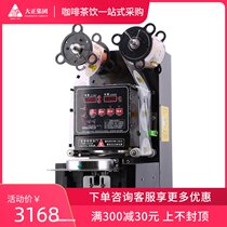 Lehaha commercial automatic sealing machine milk tea shop soybean milk beverage intelligent induction plastic packaging Cup sealing machine