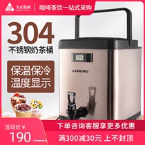 Happy Hehe insulation bucket milk tea shop 12 hours ice bucket commercial heat retention large capacity tea barrel stainless steel soybean milk bucket