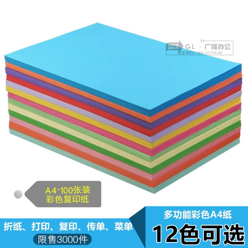 Mary Color Paper 80 грамм цветной печатной бумаги A4 Цветная бумага для бумаги ручной работы.