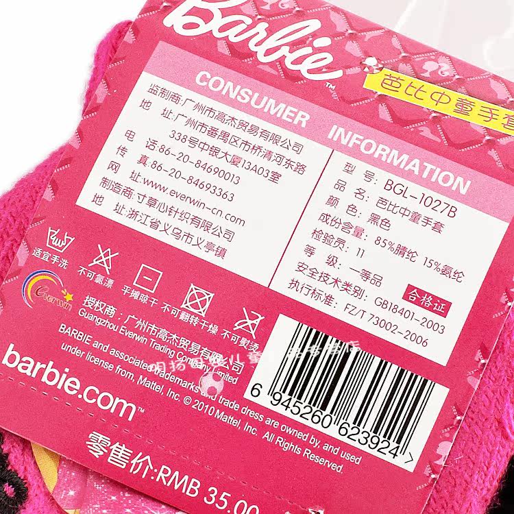 Gants pour fille DISNEY - Ref 2150170 Image 39