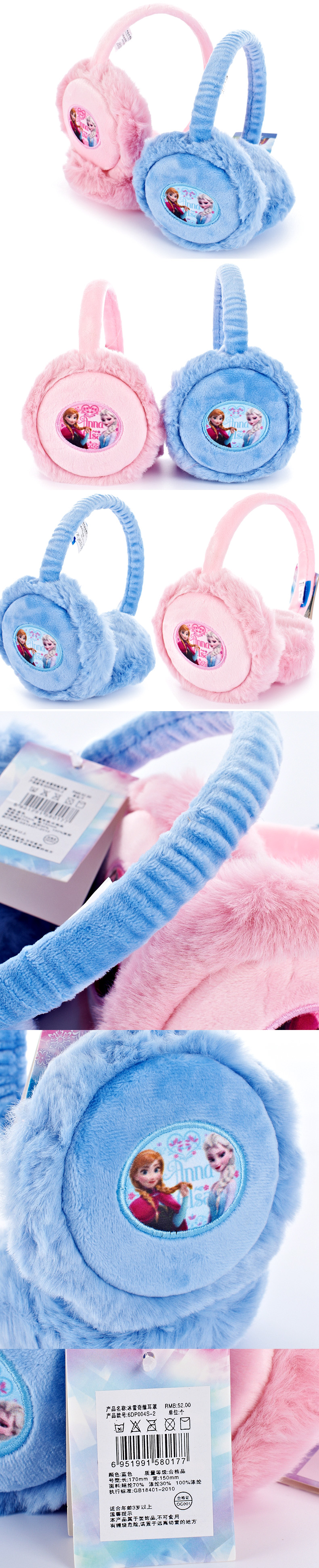 Cache-oreilles pour enfant DISNEY - Ref 2151615 Image 17