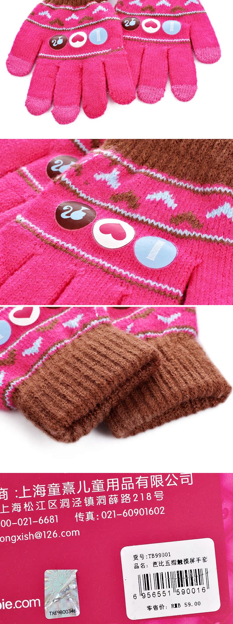 Gants pour fille BARBIE en acrylique - Ref 2149678 Image 16