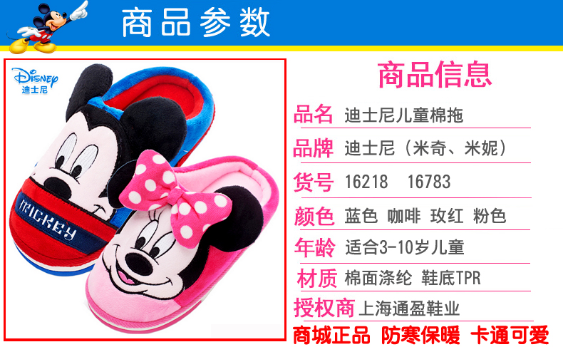 Chaussons enfants en suède DISNEY pour hiver - semelle autre - Ref 1009437 Image 13