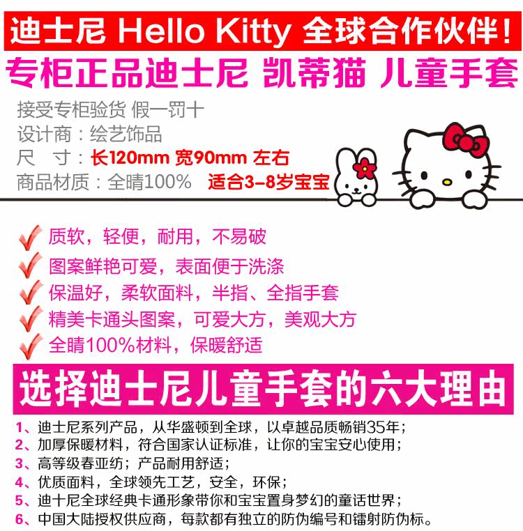 Gants pour enfants DISNEY en acrylique - Ref 2146393 Image 8