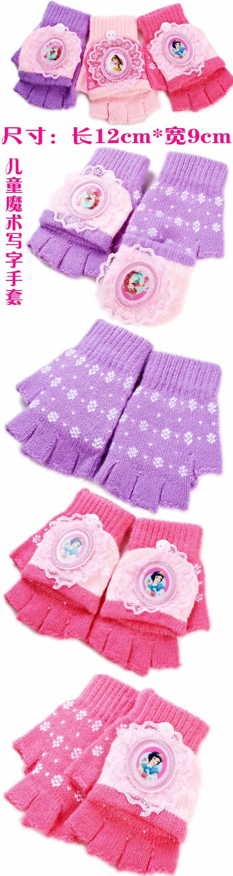 Gants pour enfants DISNEY en acrylique - Ref 2146393 Image 11