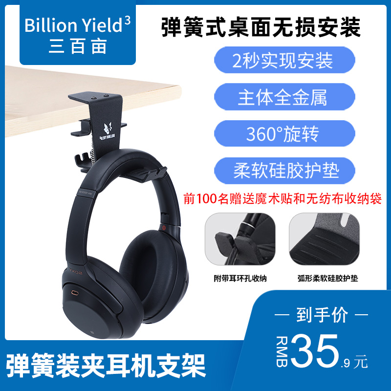 Table Side Lock Clip Type Headwear Type Computer Game Headphone Holder Creative Ear display Rack Support Rack Bay-Taobao