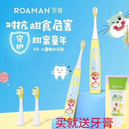 ROAMMAN Roman electric toothbrush children K6 rechargeable 4-12-year-old baby sonic soft hair waterproof toothbrush