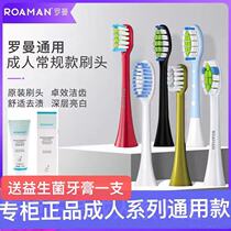 ROAMMAN V5 V5 T3 T3 T5 T7 T6 S3 S3 T20 T10S T10S Smart T40 toothbrush brush head