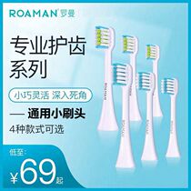 ROAMMAN Roman electric toothbrush head T10 T10S T10X T20 T20 replacement brushed head