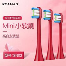 ROAMMAN Roman electric toothbrush head Smart T10 adult universal replacement head red