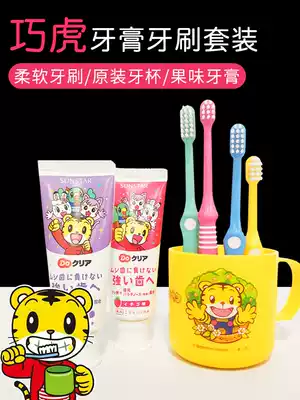 Japan 1 Qiaohu 2 Children's toothpaste 3 fluorine-containing 4 Moth-proof 0-12 years old and above primary school students 5 Infant toothbrush 6 can swallow