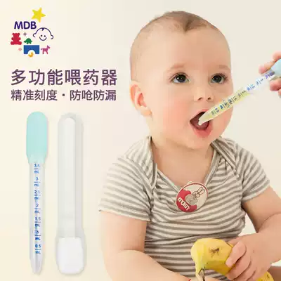 MDB baby child feeder child feeding Water anti-choking artifact child baby feeding syringe newborn dropper