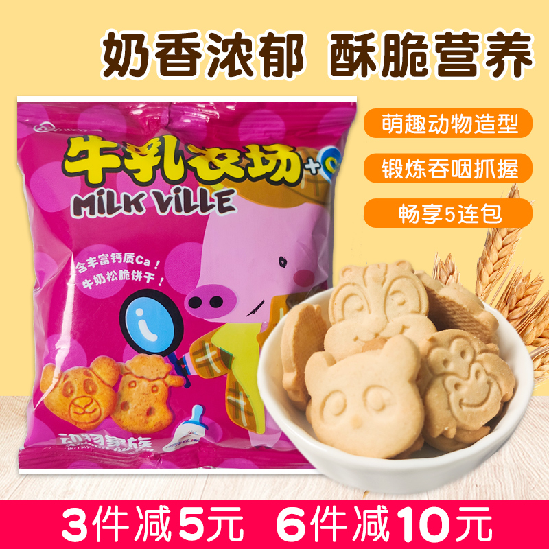 Heyang baby animal biscuits Children's baby snack shop 1-2-3 years old infants and young children calcium supplement without additives 5 bags