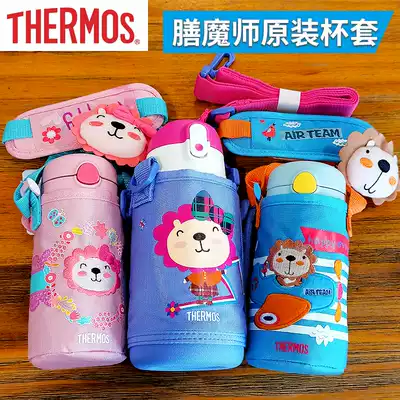 Original cupboard magician children's thermos cup cover protective cover crossbody water cup sleeve with rope cute doll tcka Universal