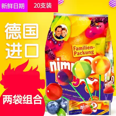 German Erbao Zhao Yunlan sugar nimm2 lolly imported baby lollipop baby children's fruit town soul same style