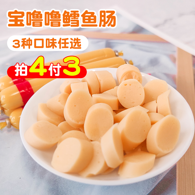 Cod intestines Baby children one year old baby fish intestines 1-2-3-4-year-old snack shop ham without added sausage