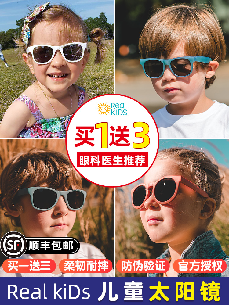 American realkids baby children sunglasses Men and women children baby rks anti-UV sunglasses 0-1-2-3-year-old tide