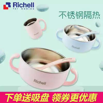 Richell Likhir insulated bowl baby child heat insulation bowl baby food bowl tableware Bowl Spoon set sucker bottom
